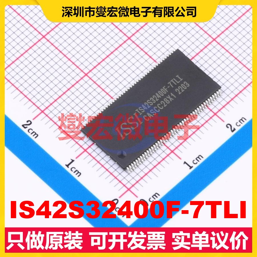 IS42S32400F-7TLI TSOP-86-10.2 SDRAM同步动态随机存取器芯片IC