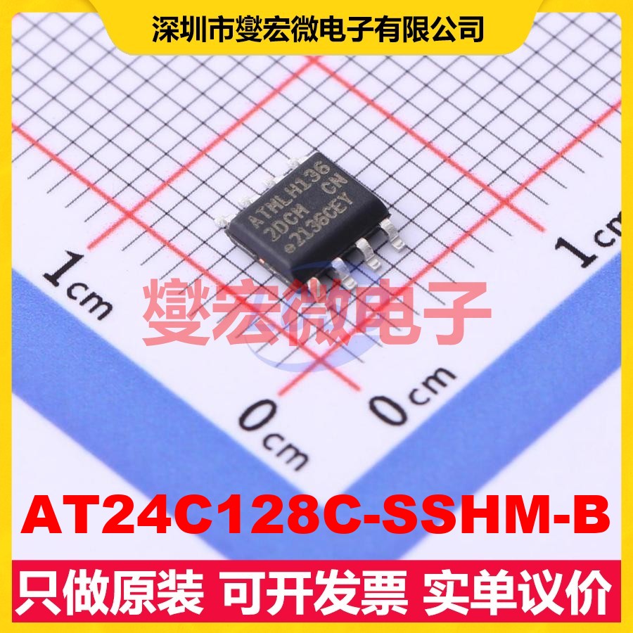 AT24C128C-SSHM-B SOIC-8 EEPROM带电可擦写存储器芯片IC