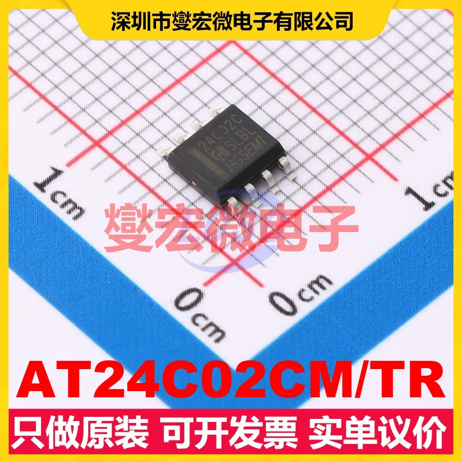 AT24C02CM/TR SOP-8 EEPROM带电可擦写存储器芯片IC