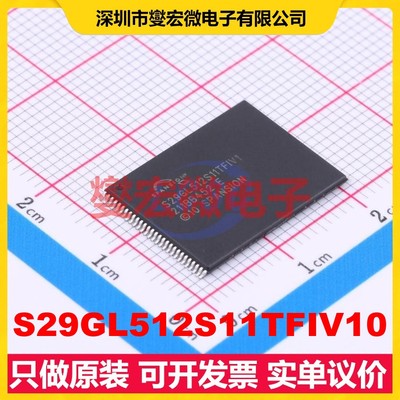 S29GL512S11TFIV10 TFSOP-56 NOR FLASH存储器芯片IC