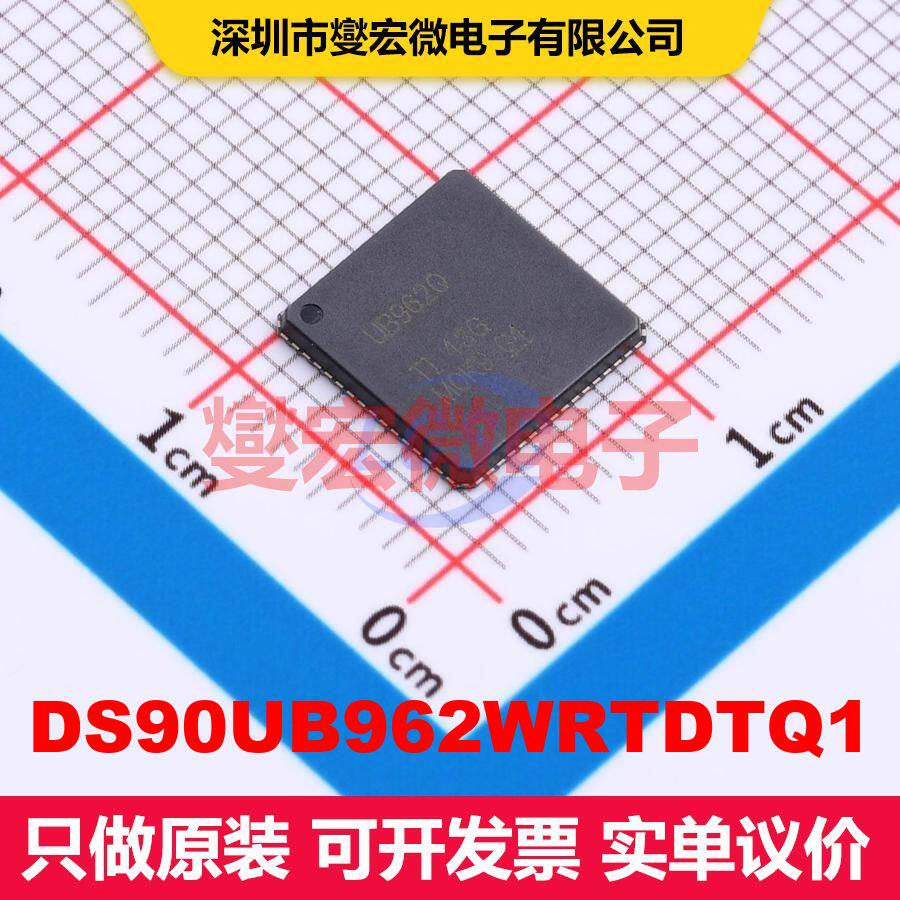 DS90UB962WRTDTQ1 VQFN-64-EP(9x9) 串行器解串器 接口 集成芯