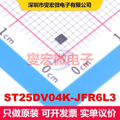 ST25DV04K-JFR6L3 WLCSP-10(1.5x1.7) RFID、射频接入、监控IC
