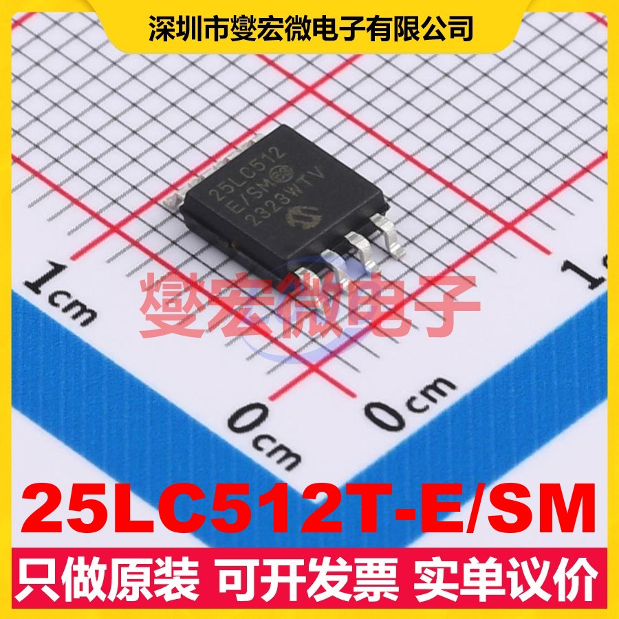25LC512T-E/SM SOIJ-8-5.28mm EEPROM带电可擦写存储器芯片IC