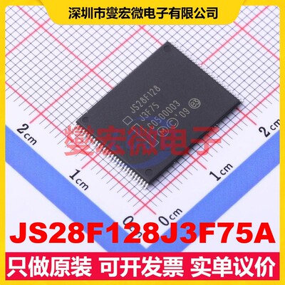 JS28F128J3F75A TSOP-56-14.0mm NOR FLASH存储器