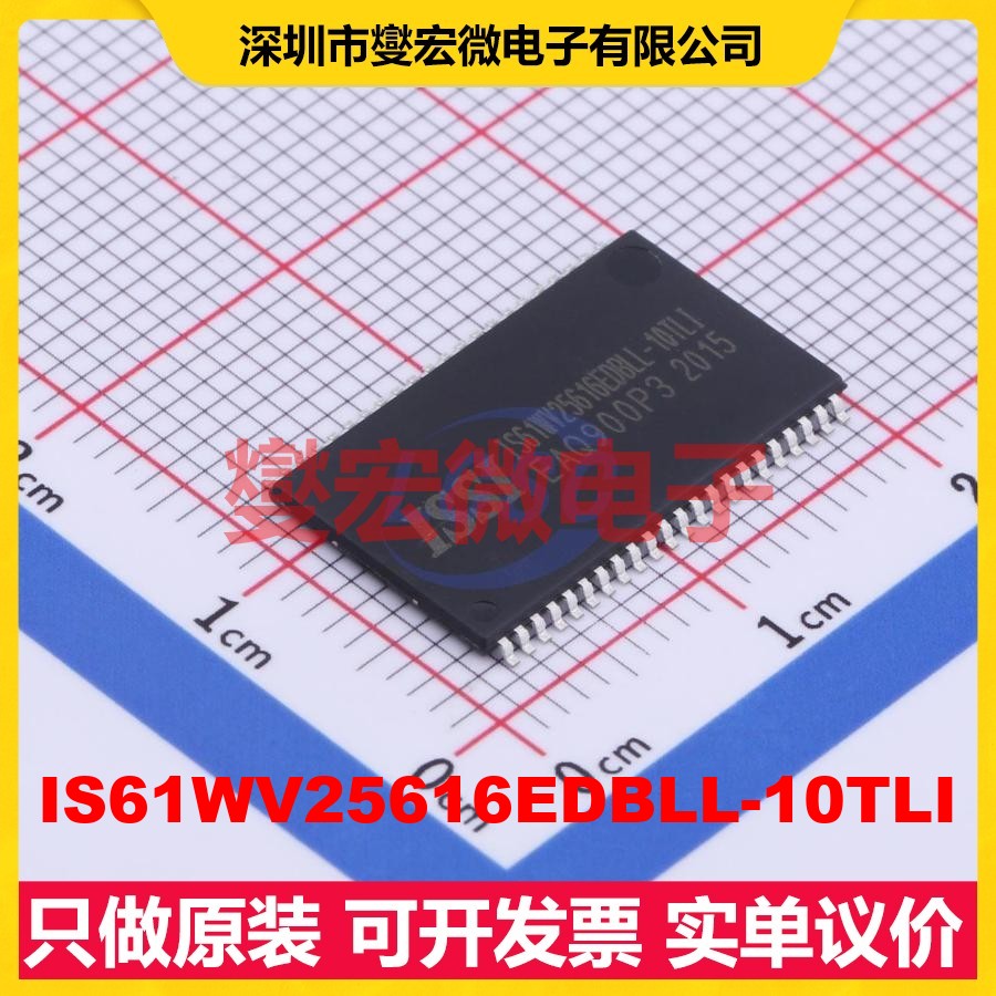 IS61WV25616EDBLL-10TLI TSOP-44-10.2mm SRAM静态随机存取存储器