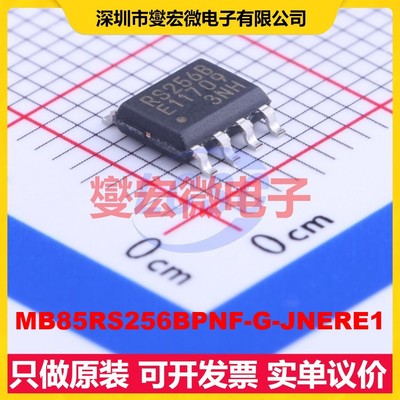MB85RS256BPNF-G-JNERE1 SOIC-8 FRAM铁电存储器芯片IC