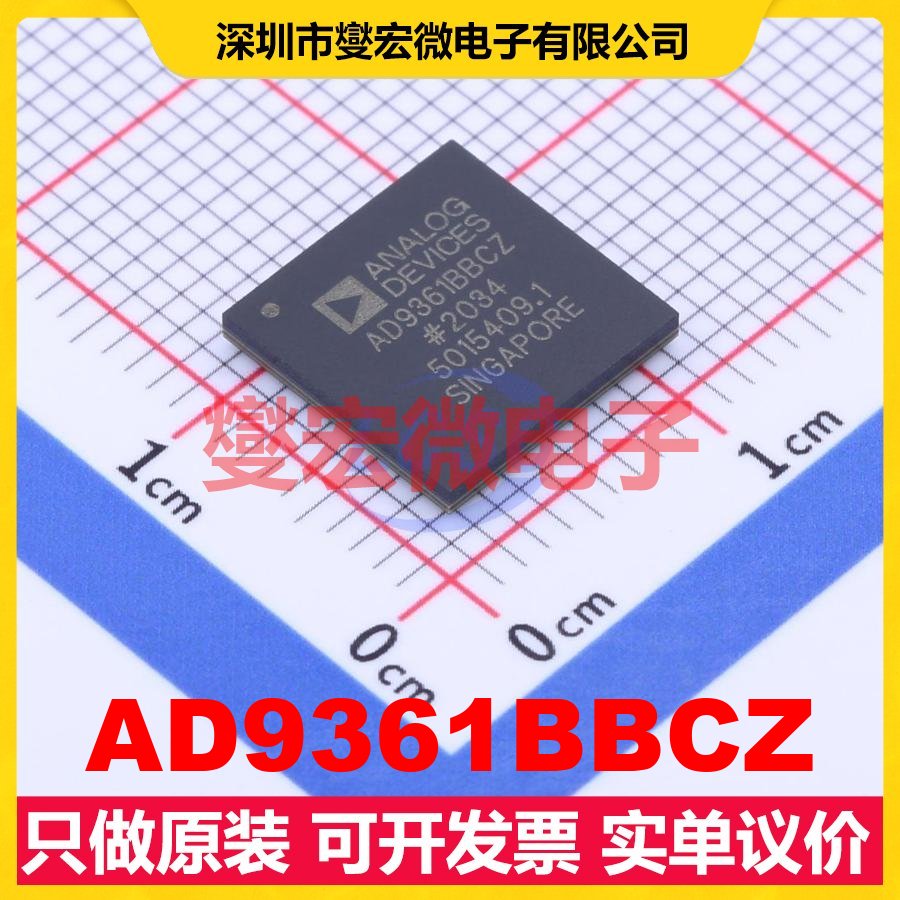 AD9361BBCZ BGA-144 47MHz~6GHz 射频收发器芯片IC