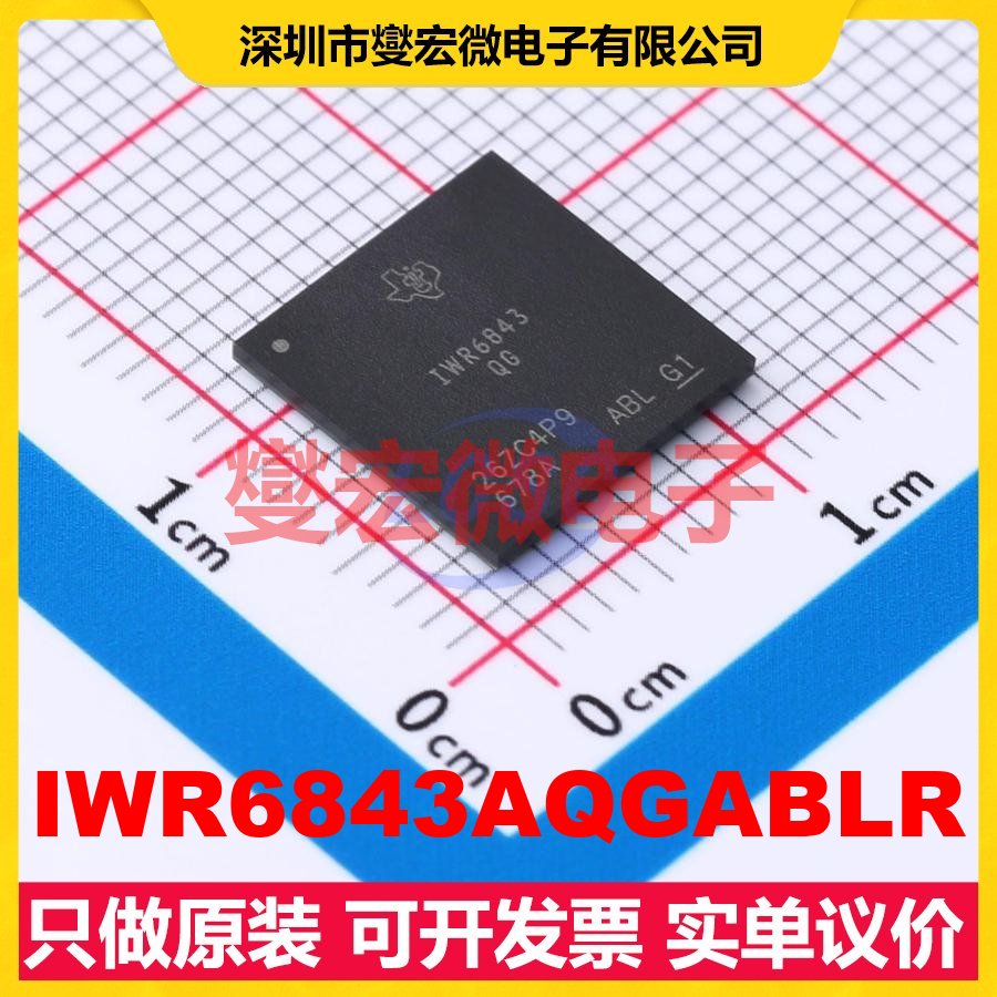 IWR6843AQGABLR FCBGA-161 60GHz~64GHz 900Mbps 射频收发器芯片