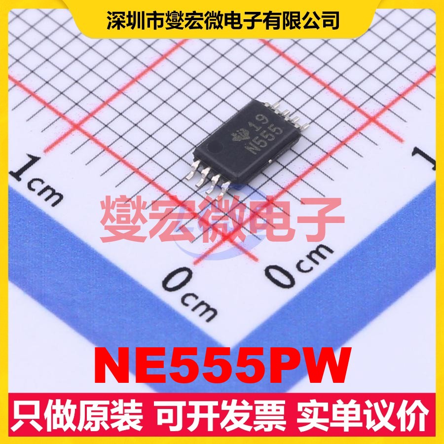NE555PW TSSOP-8 4.5V~16V 10mA 100kHz 定时器计时器芯片IC