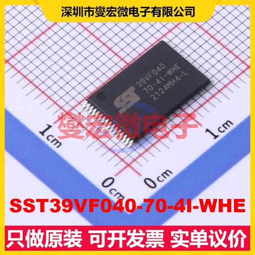 SST39VF040-70-4I-WHE TFSOP-32-12.4mm NOR FLASH存储器芯片IC