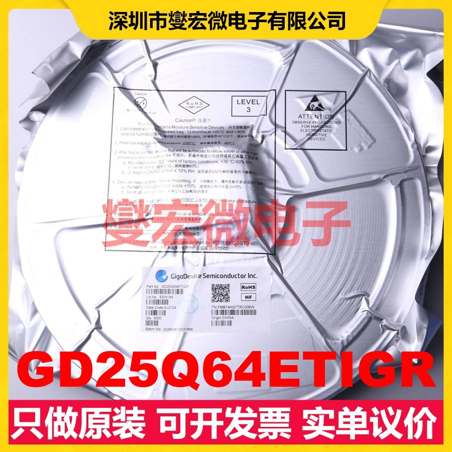 GD25Q64ETIGR SOIC-8 64Mbit NOR FLASH存储器芯片IC