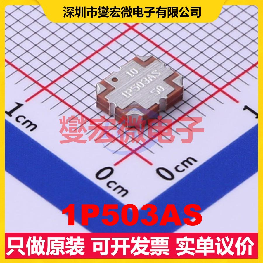 1P503AS SMD,5.1x6.4mm 1.7GHz~2GHz 30W 3dB 射频耦合器芯片IC