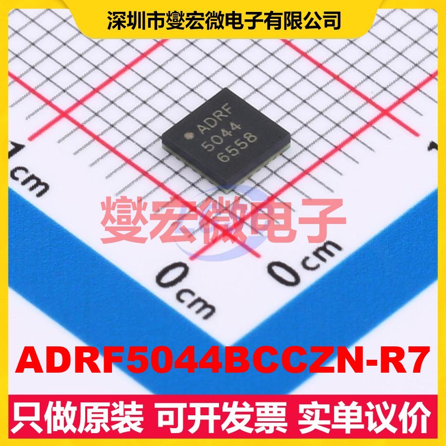 ADRF5044BCCZN-R7 LGA-24(4x4) 3.15V~3.45V 43dB 2.6dB 射频开关
