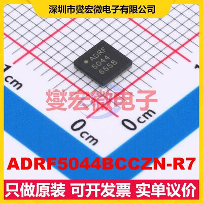 ADRF5044BCCZN-R7 LGA-24(4x4) 3.15V~3.45V 43dB 2.6dB 射频开关