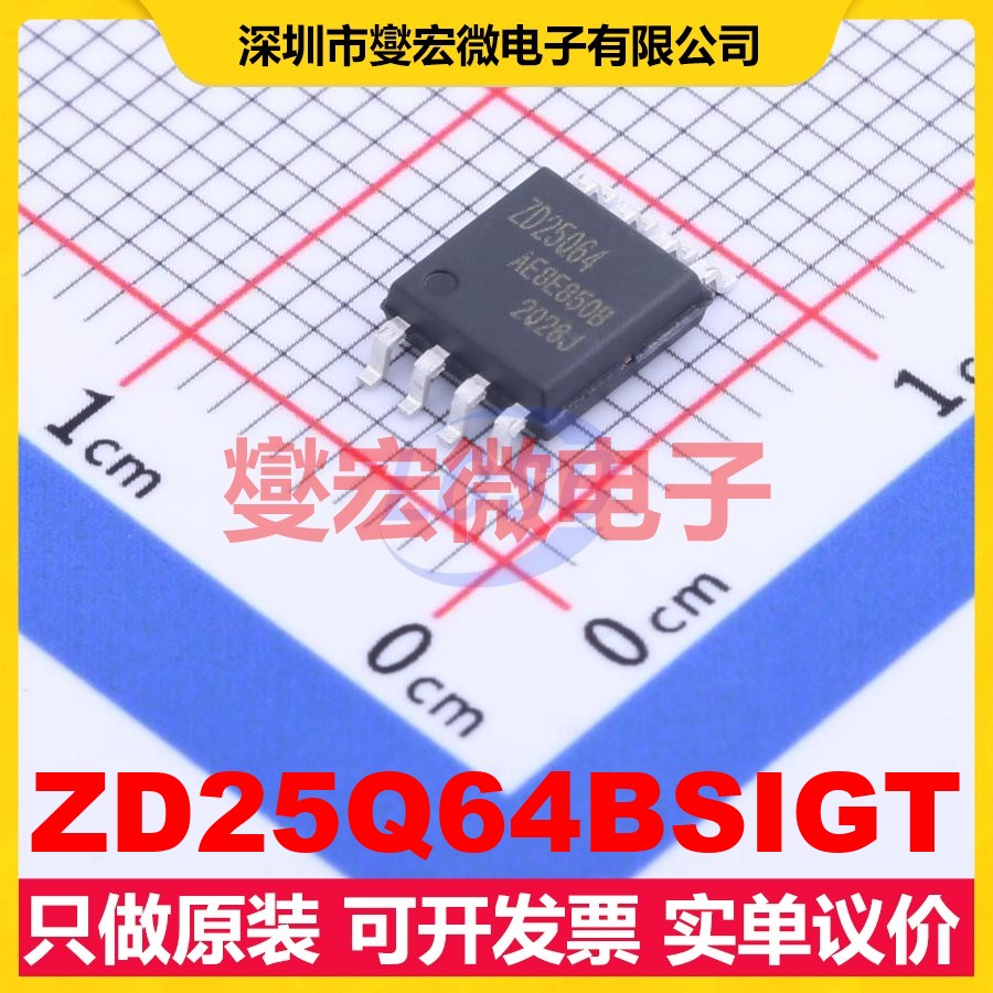 ZD25Q64BSIGT SOP-8-208mil 64Mbit NOR FLASH存储器芯片IC