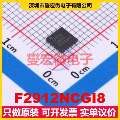F2912NCGI8 TQFN-20-EP(4x4) 2.7V~3.6V 74dB 0.4dB 射频开关芯片