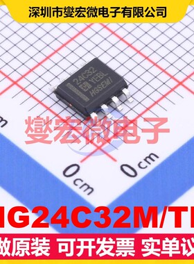 HG24C32M/TR SOIC-8 EEPROM带电可擦写存储器