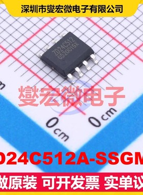 ZD24C512A-SSGMT SOP-8 EEPROM带电可擦写存储器芯片IC