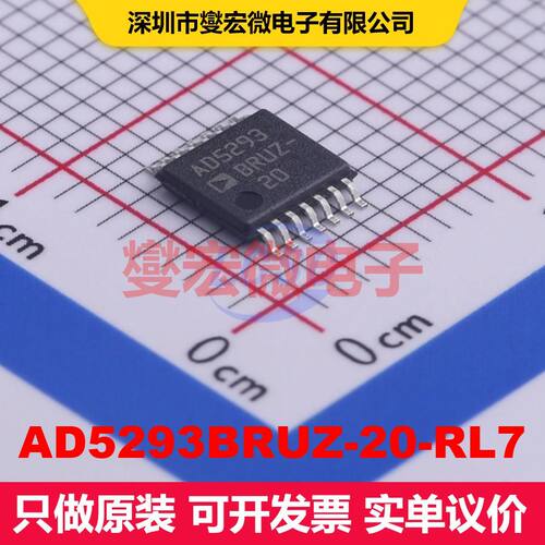 AD5293BRUZ-20-RL7 TSSOP-14 数字电位计 数据转换 集成芯片IC