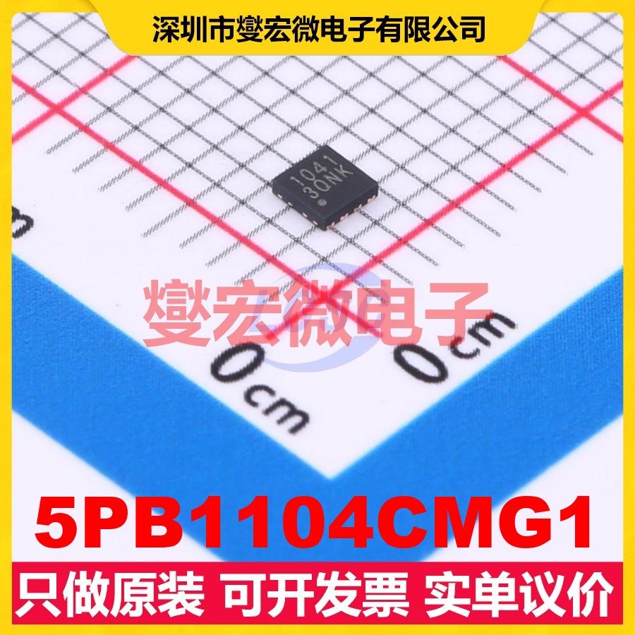 5PB1104CMG1 VFQFN-8(2x2) 200MHz 时钟缓冲器驱动器分配器芯片IC