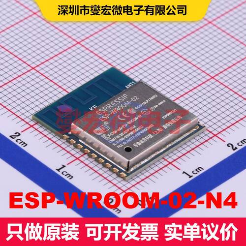 ESP-WROOM-02-N4 SMD-18P 射频收发器模块和调制解调器 射频芯片I