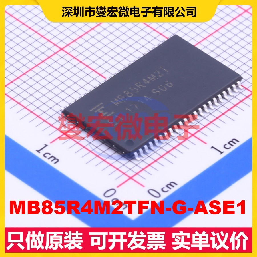 MB85R4M2TFN-G-ASE1 TSOP-44-10.2mm FRAM铁电存储器芯片IC
