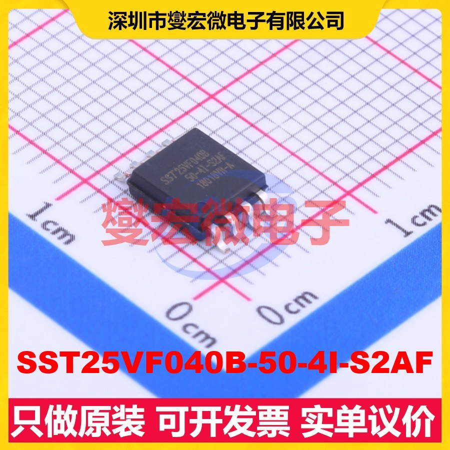 SST25VF040B-50-4I-S2AF SOIC-8-208 4Mbit NOR FLASH存储器芯片