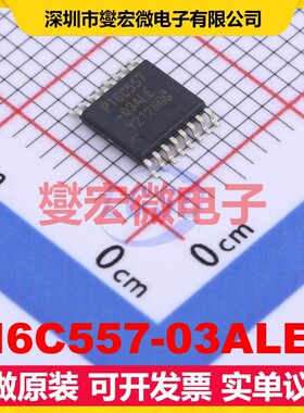 PI6C557-03ALEX TSSOP-16 时钟发生器频率合成器芯片IC