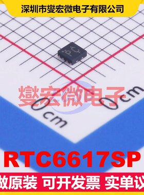 RTC6617SP QFN-8-EP(1.5x1.5) 射频开关芯片IC