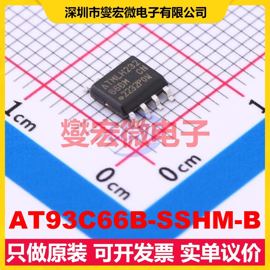 AT93C66B-SSHM-B SOIC-8 EEPROM带电可擦写存储器芯片IC