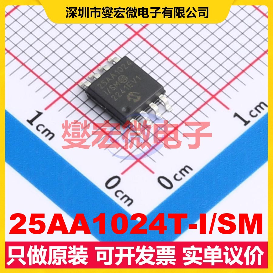 25AA1024T-I/SM SOIJ-8-5.28mm EEPROM带电可擦写存储器芯片IC