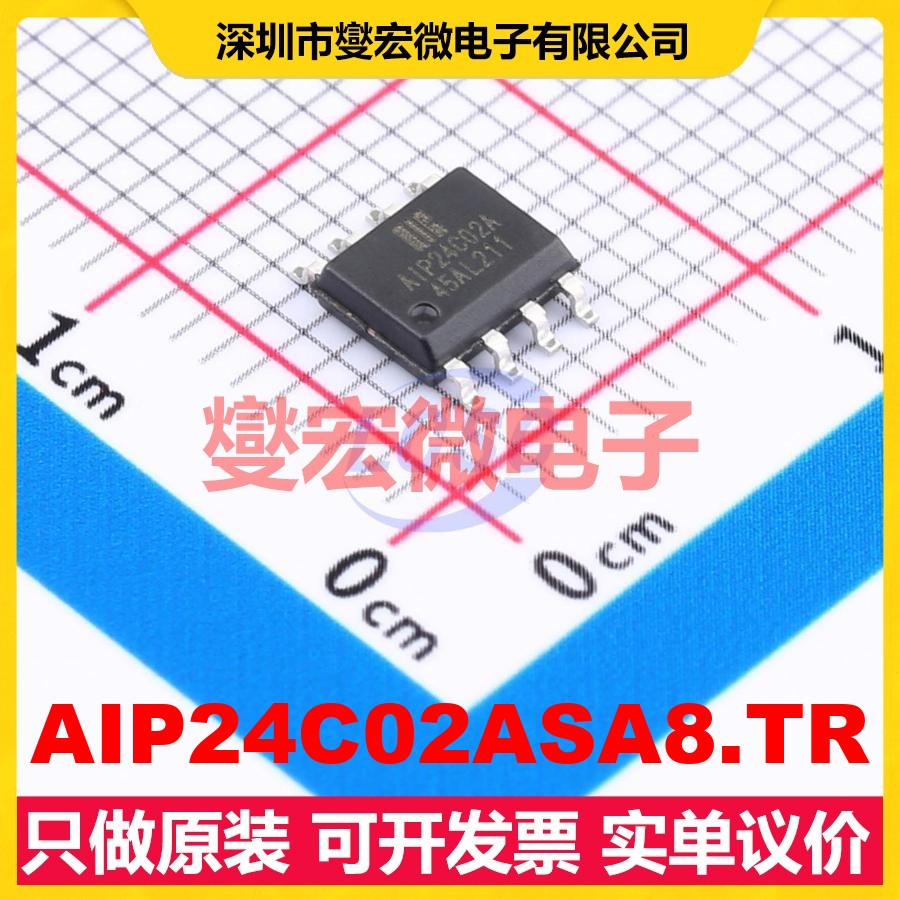AIP24C02ASA8.TR SOP-8 EEPROM带电可擦写存储器芯片IC