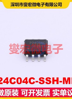 P24C04C-SSH-MIR SOP-8 EEPROM带电可擦写存储器芯片IC