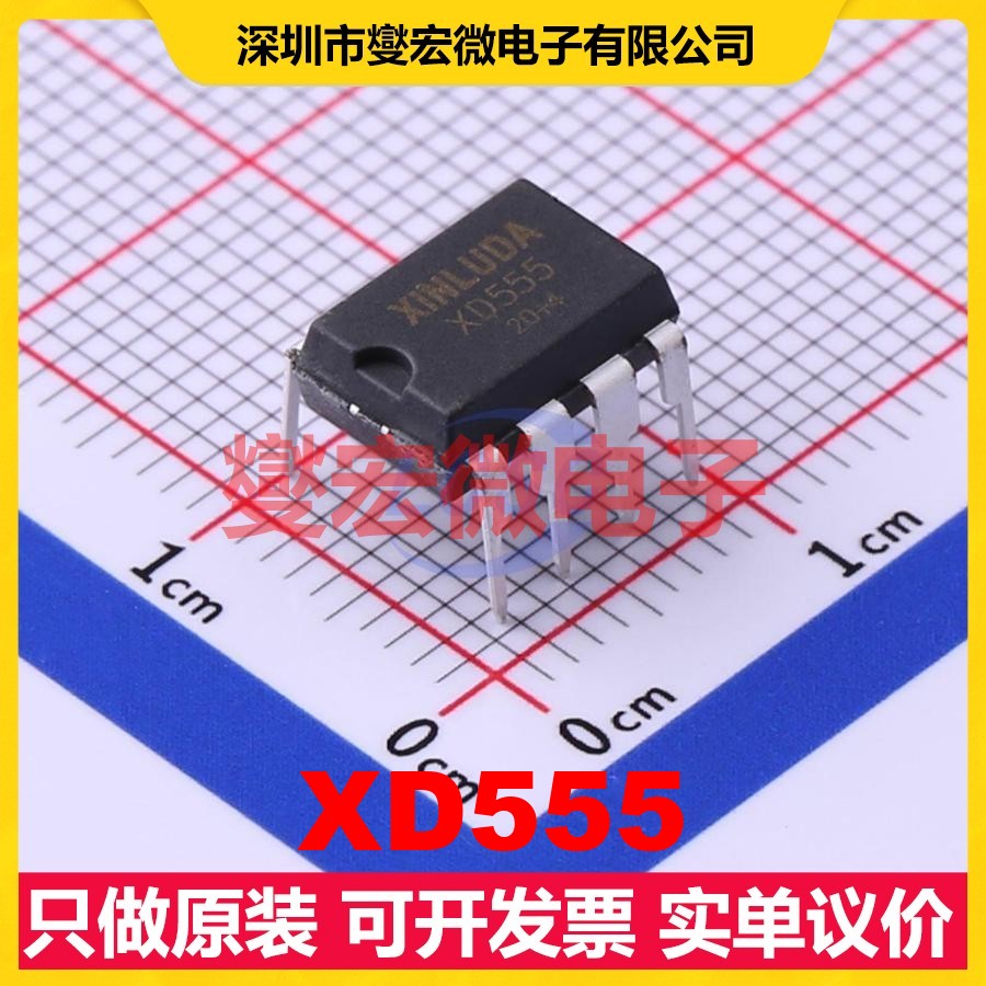 XD555 DIP-8 定时器计时器芯片IC