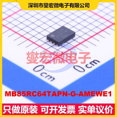 MB85RC64TAPN-G-AMEWE1 DFN-8-EP(2x3) FRAM铁电存储器芯片IC