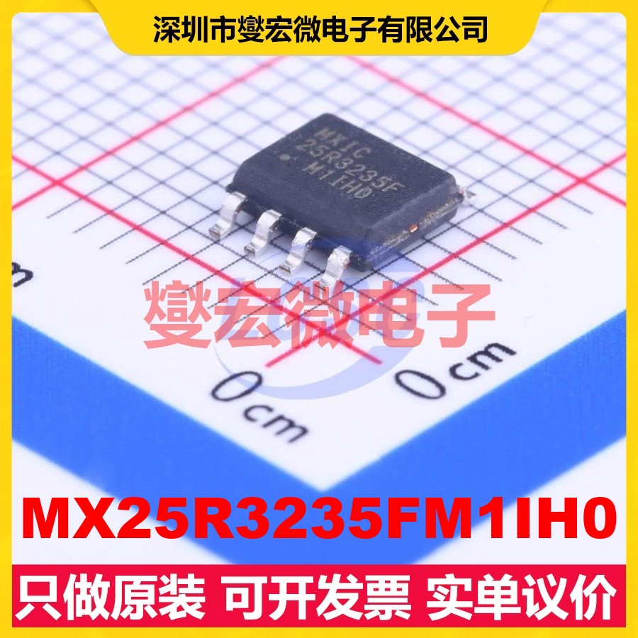 MX25R3235FM1IH0 SOIC-8 32Mbit NOR FLASH存储器芯片IC