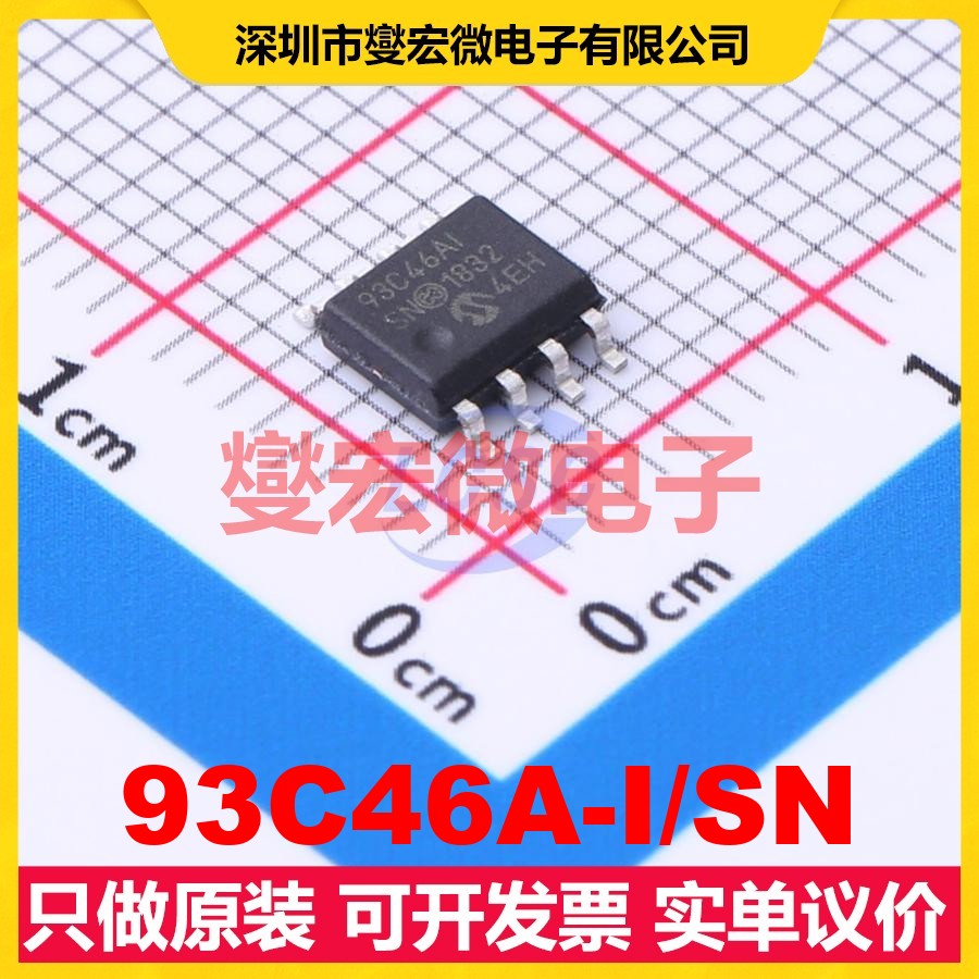 93C46A-I/SN SOIC-8 EEPROM带电可擦写存储器芯片IC