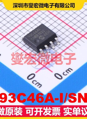 93C46A-I/SN SOIC-8 EEPROM带电可擦写存储器芯片IC