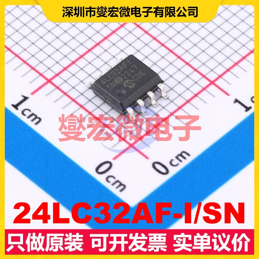 24LC32AF-I/SN SOIC-8 EEPROM带电可擦写存储器芯片IC