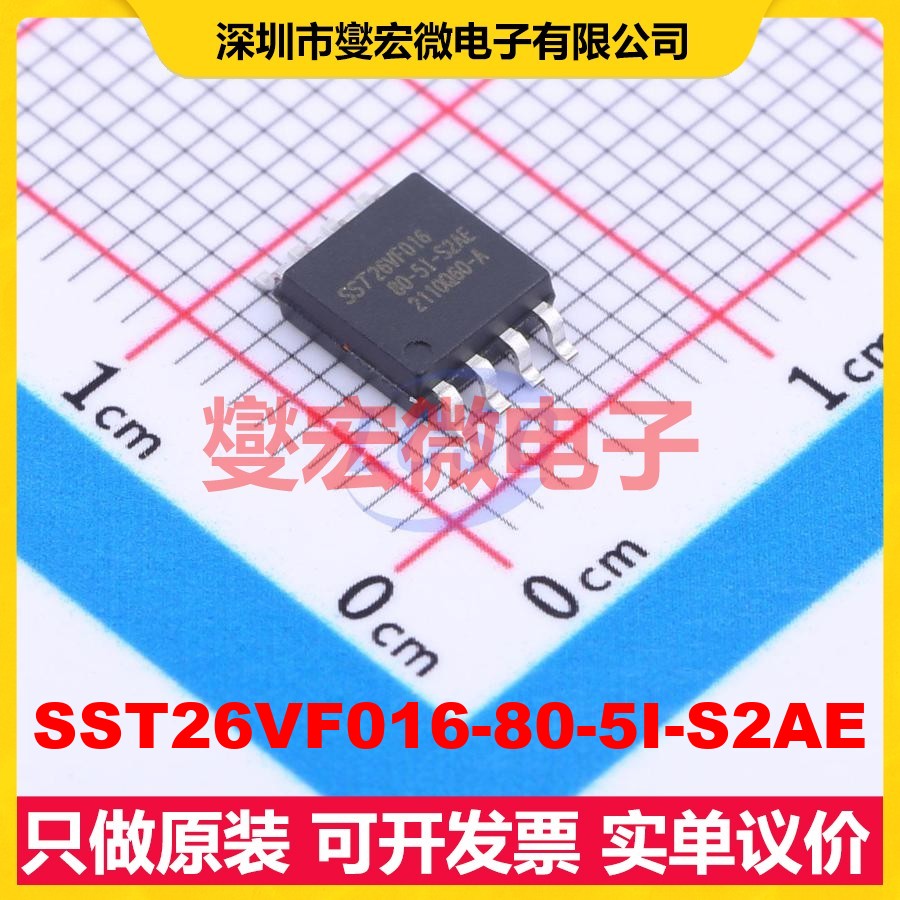 SST26VF016-80-5I-S2AE SOIC-8-208mil NOR FLASH存储器芯片IC