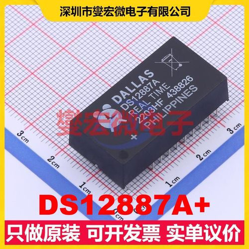 DS12887A+ EDIP-24 4.5V~5.5V 并联 实时时钟芯片IC