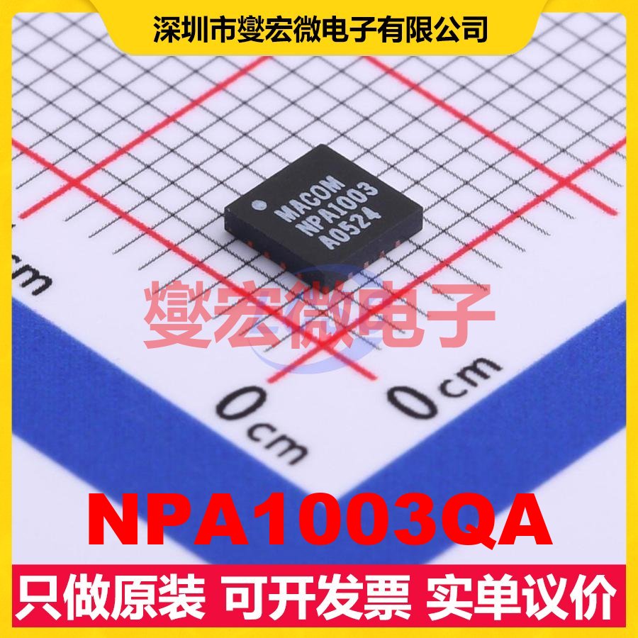 NPA1003QA QFN-16EP(4x4 通用 20MHz~1.5GHz 18dB 射频放大器芯片