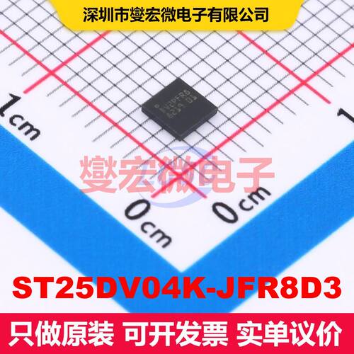 ST25DV04K-JFR8D3 UDFN-12-EP(3x3) RFID、射频接入、监控IC 射