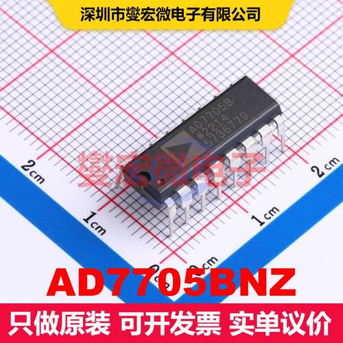 AD7705BNZ PDIP-16 ADC模数转换器 数据转换 集成芯片IC