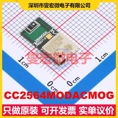 CC2564MODACMOG SMD-33P 2.402GHz~2.48GHz 4Mbps 射频收发器芯片
