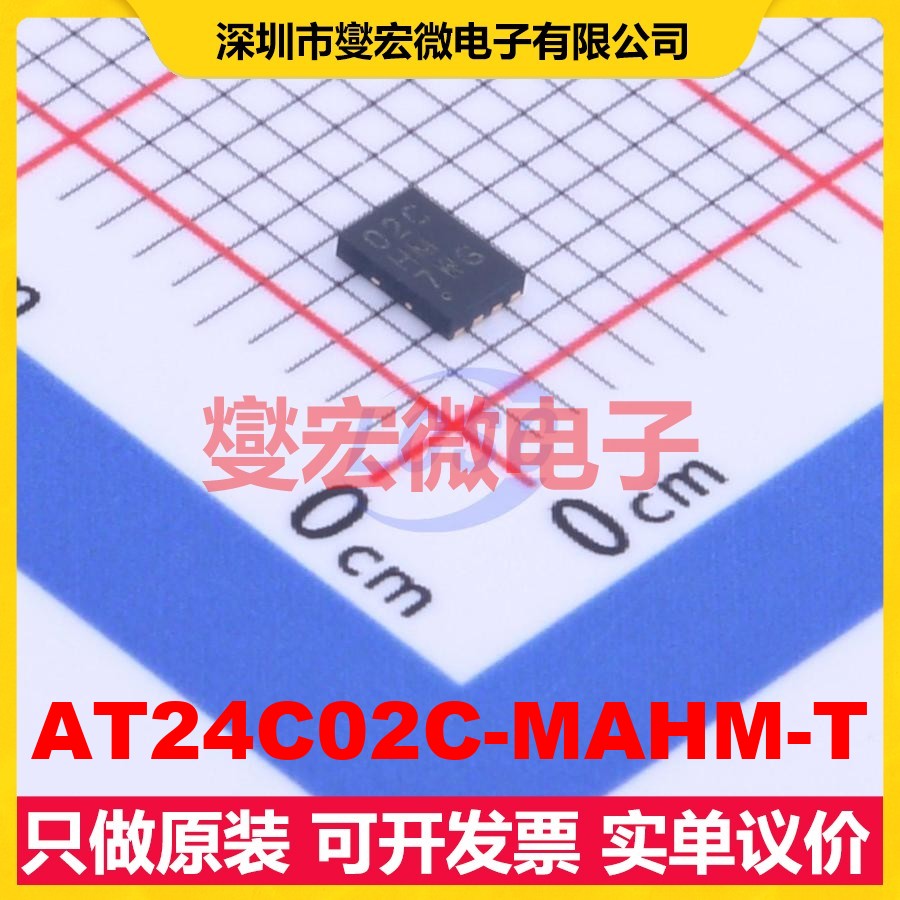 AT24C02C-MAHM-T UDFN-8(2x3) EEPROM带电可擦写存储器芯片IC
