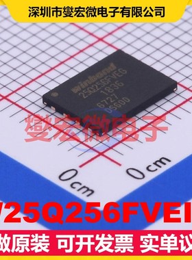 W25Q256FVEIG WSON-8-EP(6x8) 256Mbit NOR FLASH存储器芯片IC