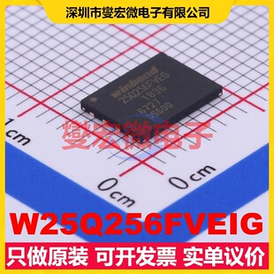 W25Q256FVEIG WSON-8-EP(6x8) 256Mbit NOR FLASH存储器芯片IC