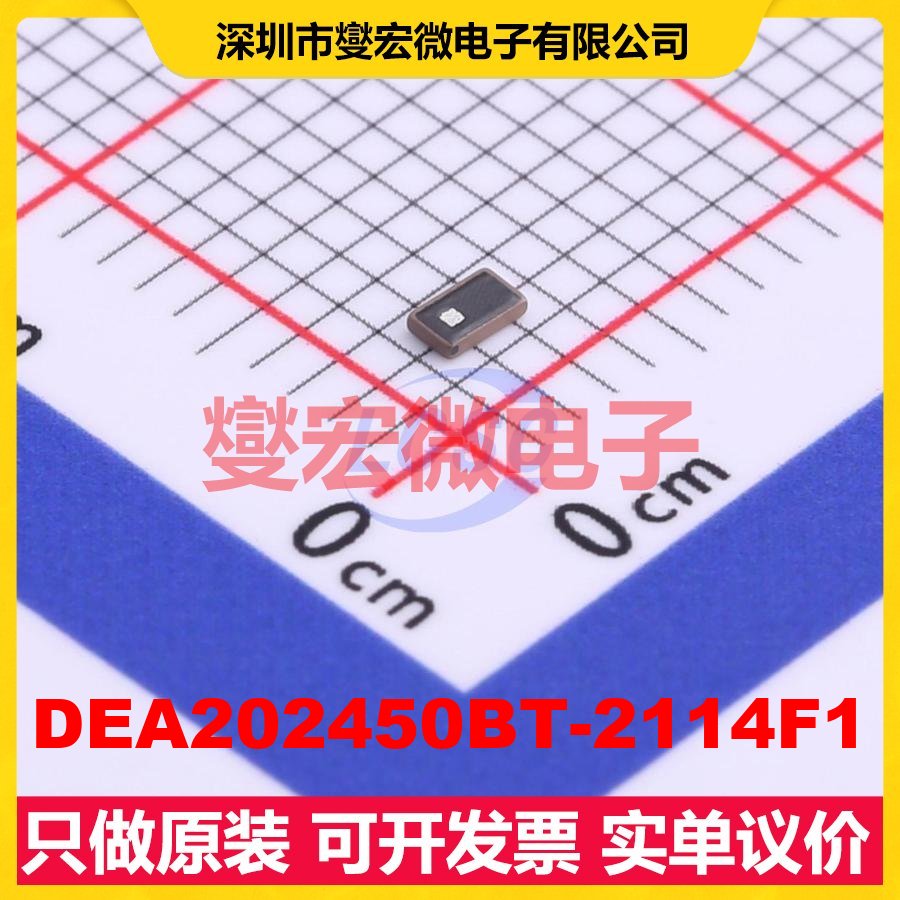 DEA202450BT-2114F1 SMD-3P,1.2x2 带通 100MHz 2.5dB 射频滤波器