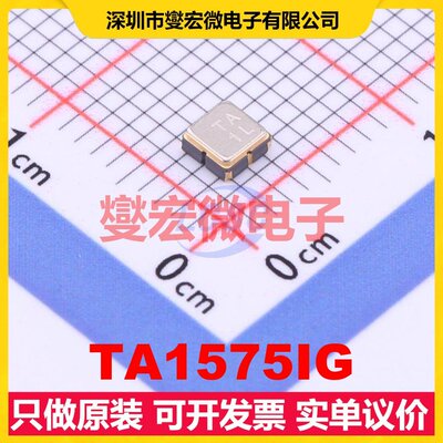 TA1575IG SMD 1.57542GHz 2.4MHz 声表面波滤波器芯片IC